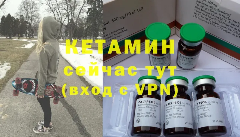 КЕТАМИН ketamine  Нарьян-Мар 